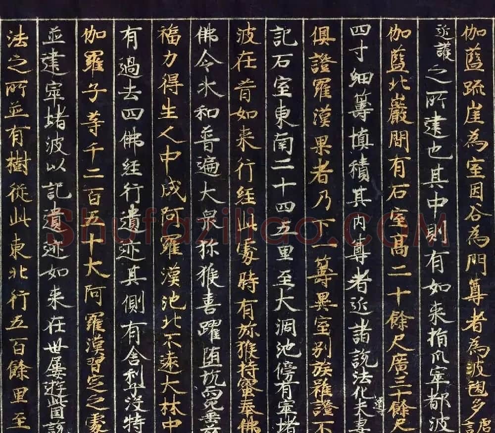 12世纪绀纸金银交替书写《大唐西域记卷四》 | 敦煌写经欣赏