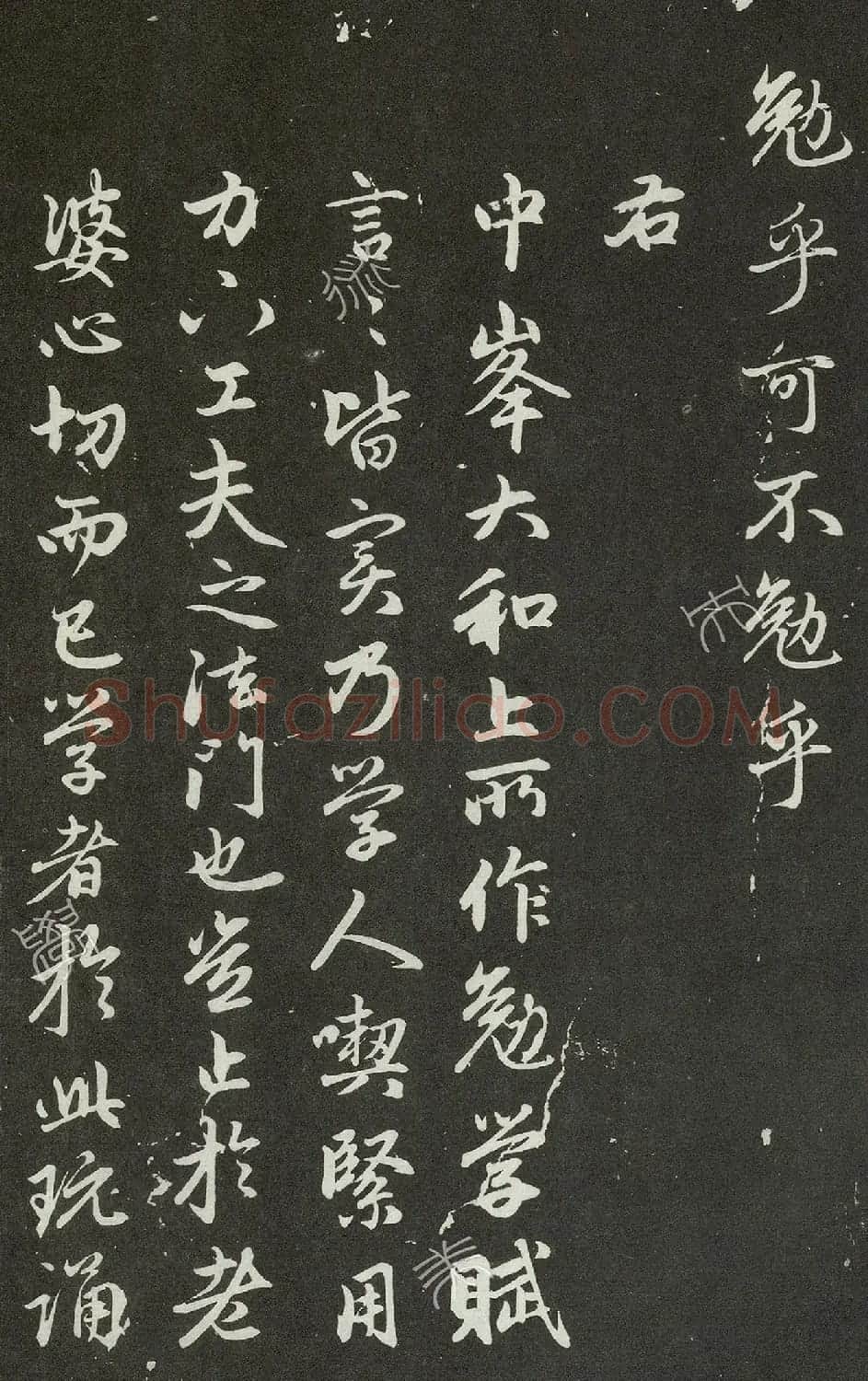 赵孟頫68岁行书《勉学赋并序》高清拓本 | 名家书法作品赏析