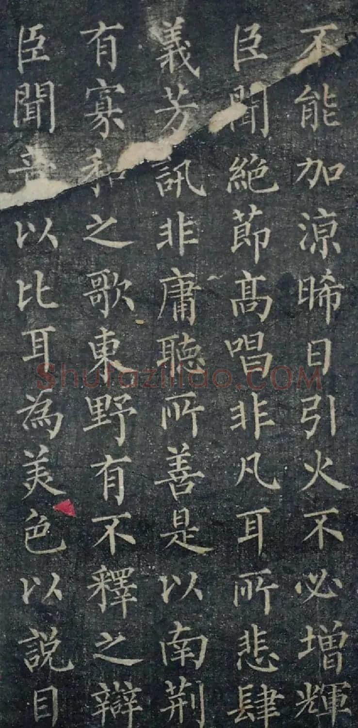 柳字帖：柳公权《陆士衡演连珠》 | 软笔楷书字帖