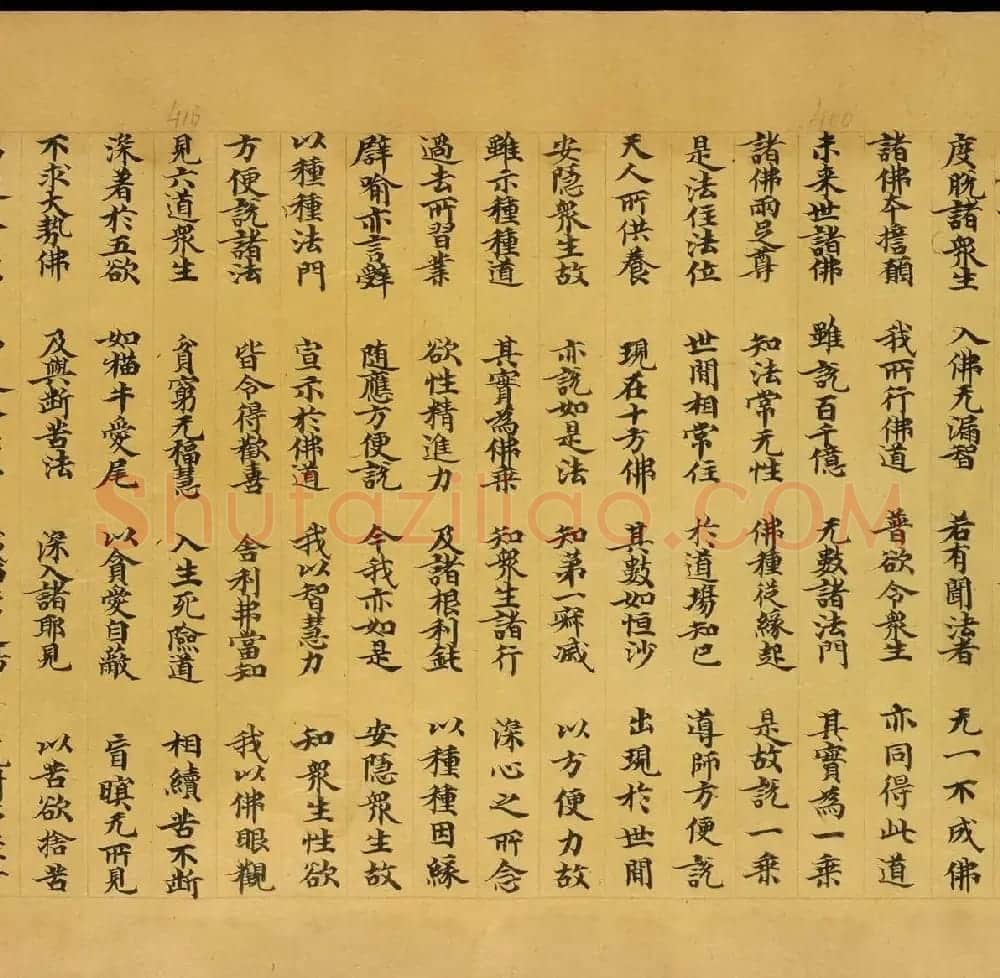 敦煌文献欣赏《妙法莲华经卷第一》俄罗斯科学院藏品 | 敦煌写经鉴赏
