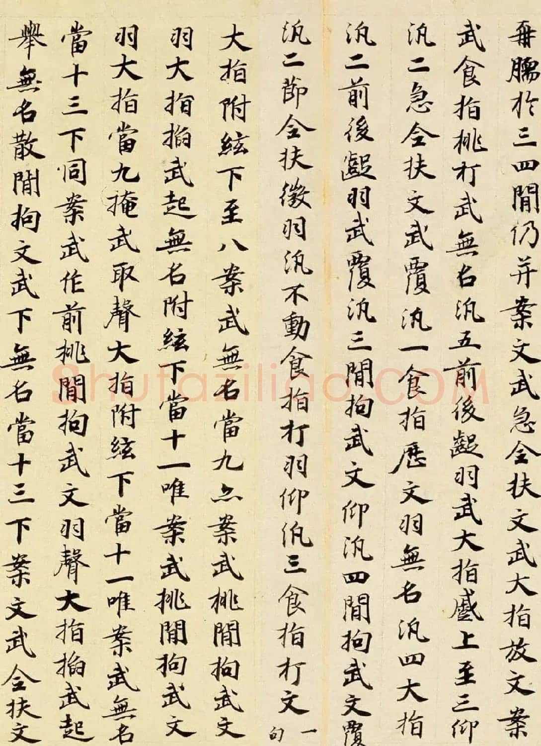 唐代楷书书法墨迹《碣石调幽兰第五》 | 毛笔书法作品