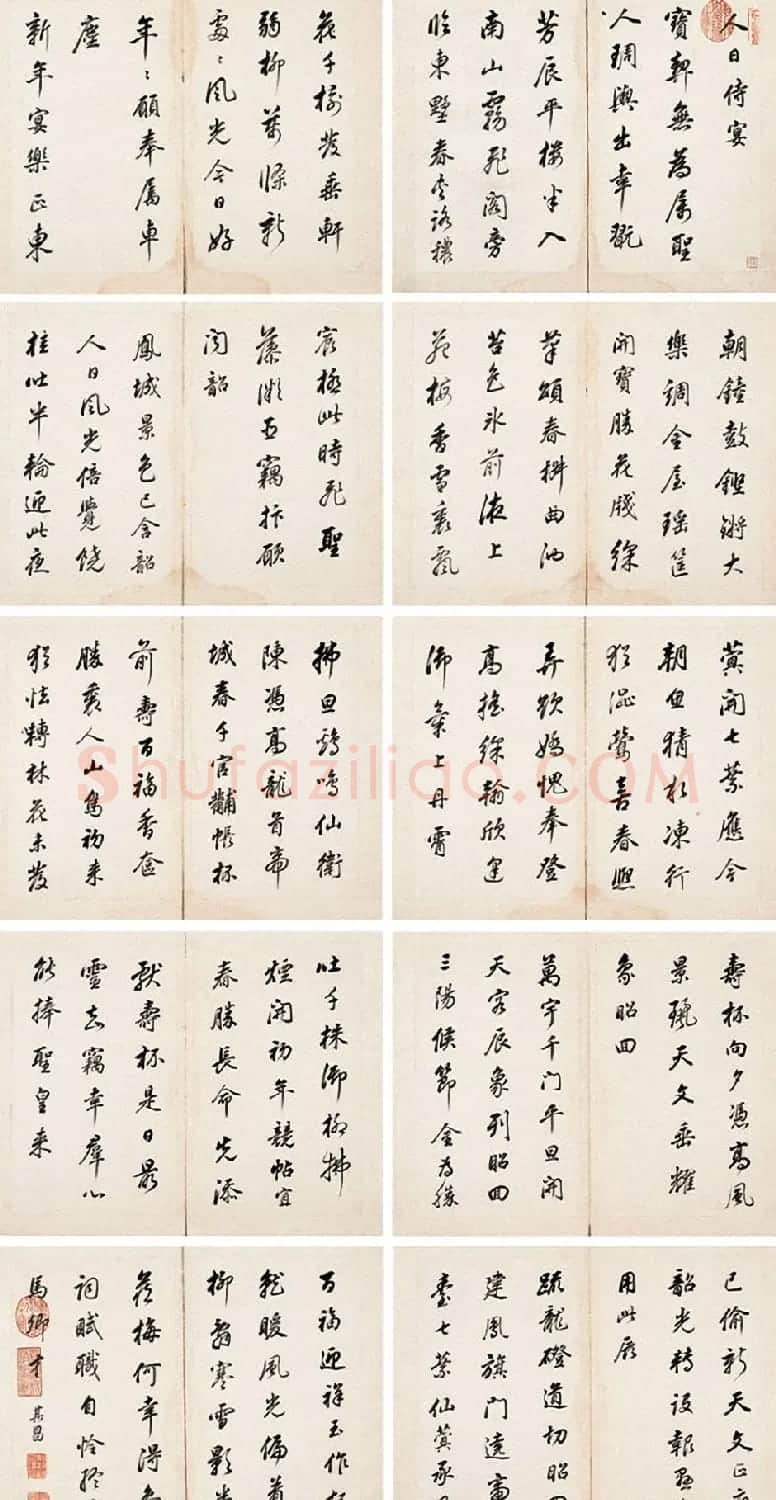 正月初七“人日”书法专辑 | 书法名家作品欣赏