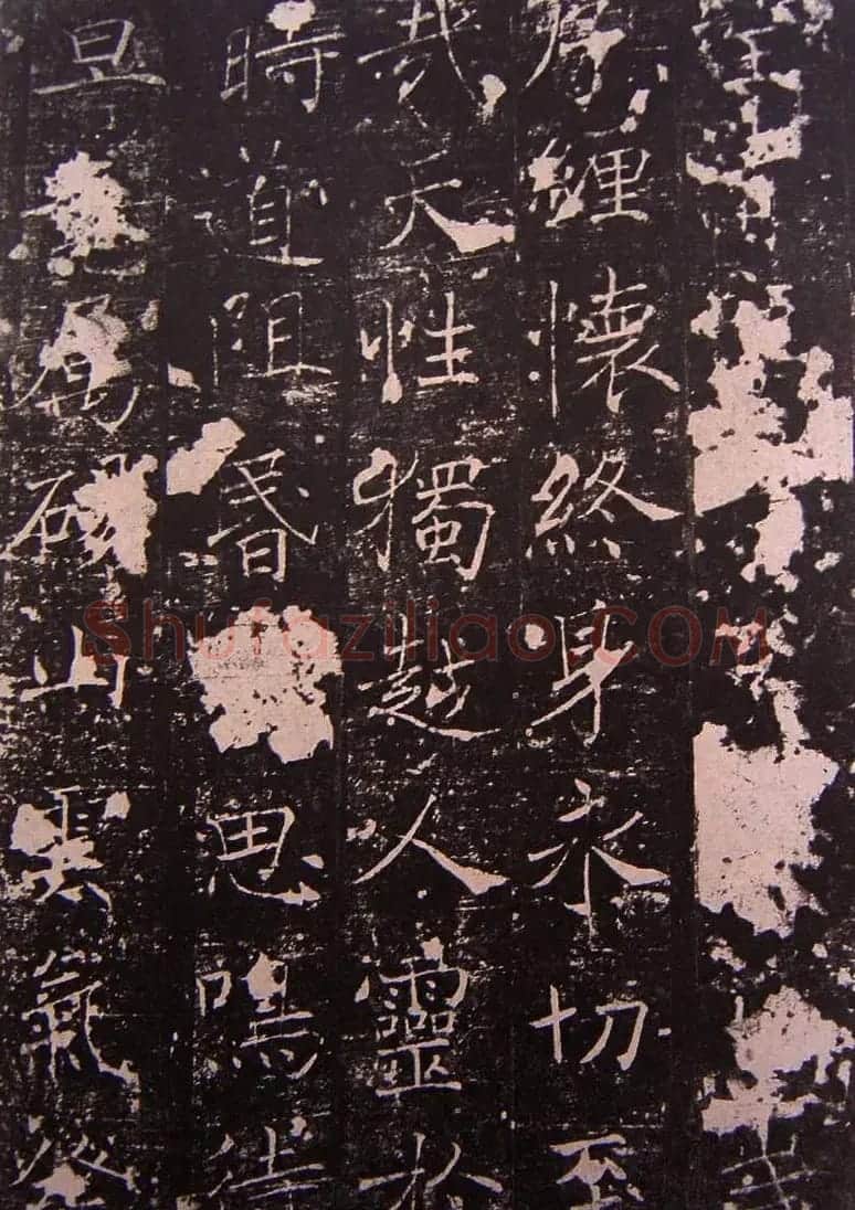 唐代正书碑刻褚遂良《房梁公碑》 | 书法碑帖