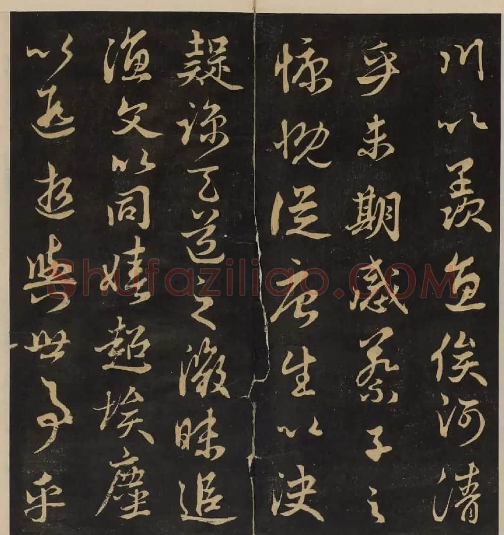 高清书帖《墨稼菴选帖》卷五卷六合辑 | 书法碑帖