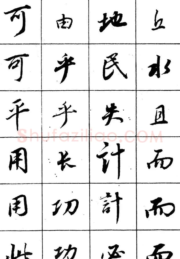 董其昌书法精选行书字帖欣赏 | 软笔行书字帖