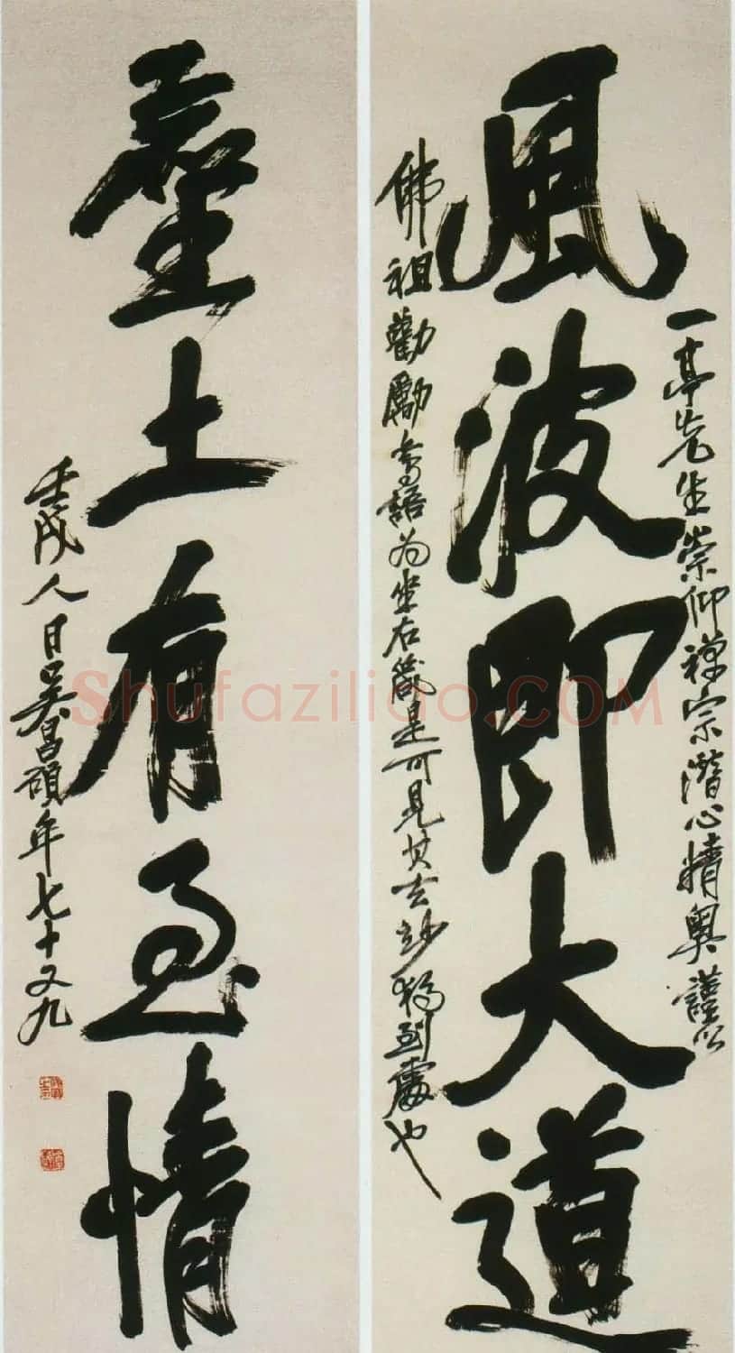 艺术大师吴昌硕书法作品欣赏 | 毛笔书法作品