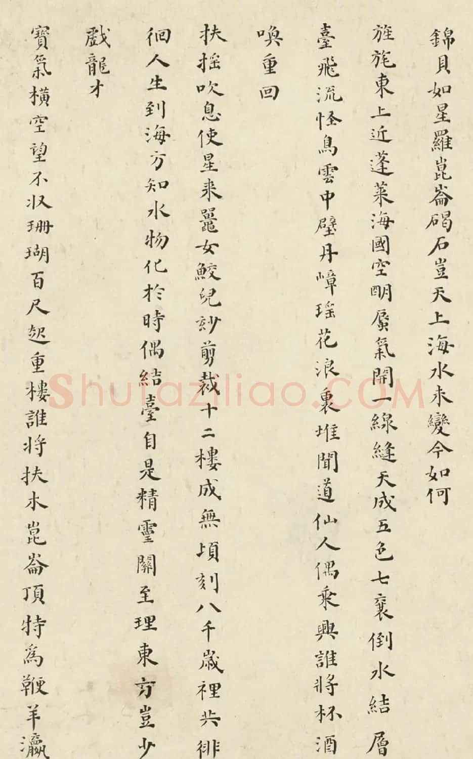 明末状元杨廷鉴小楷《海市记》 | 书法名家作品鉴赏