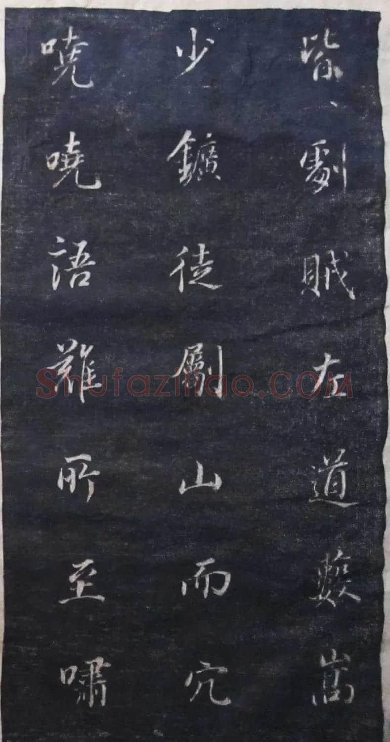 董其昌行楷书法碑帖欣赏《广西南宁范公暨配马恭人合传》 | 书法碑帖
