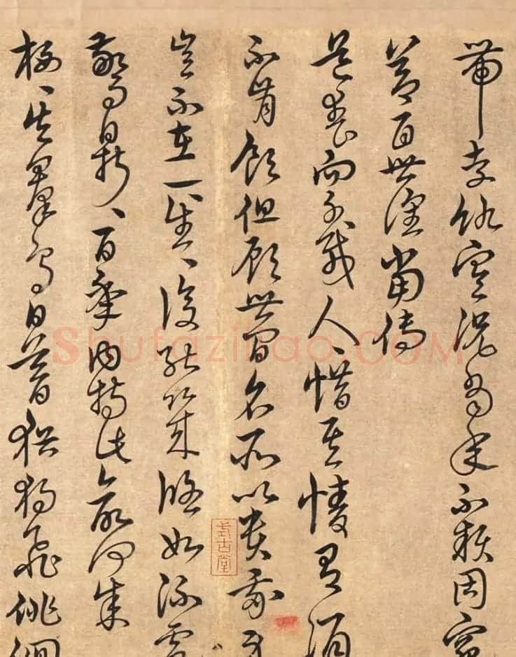 宋克书法手卷《四体书陶渊明诗卷》 | 书法长卷