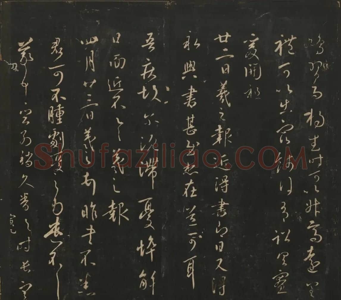 王羲之法帖欣赏《宝贤堂集古法帖》三卷合辑 | 书法碑帖