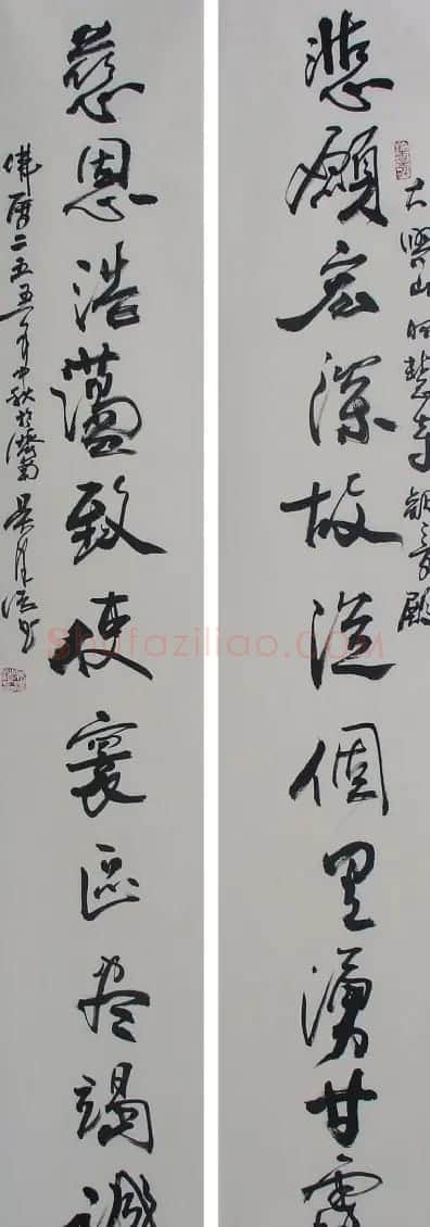 吴泽浩书法作品欣赏 | 毛笔书法作品