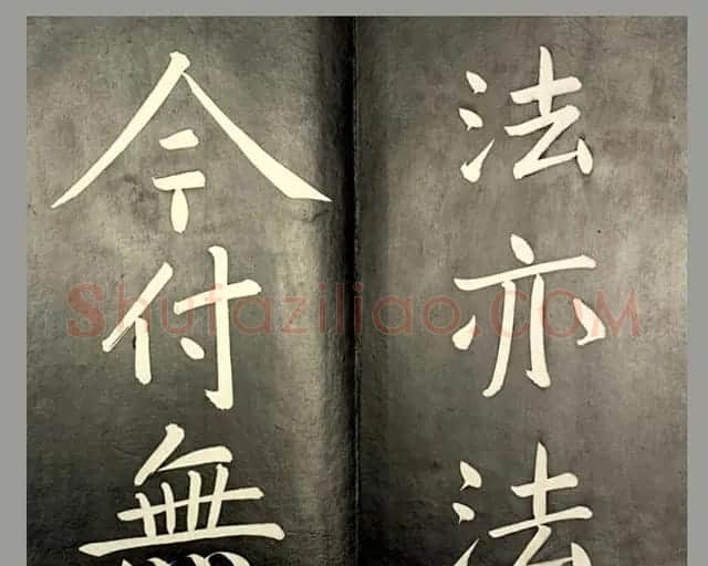 康熙皇帝御书《懋勤殿法帖第二》清乌金拓本 | 书法碑帖