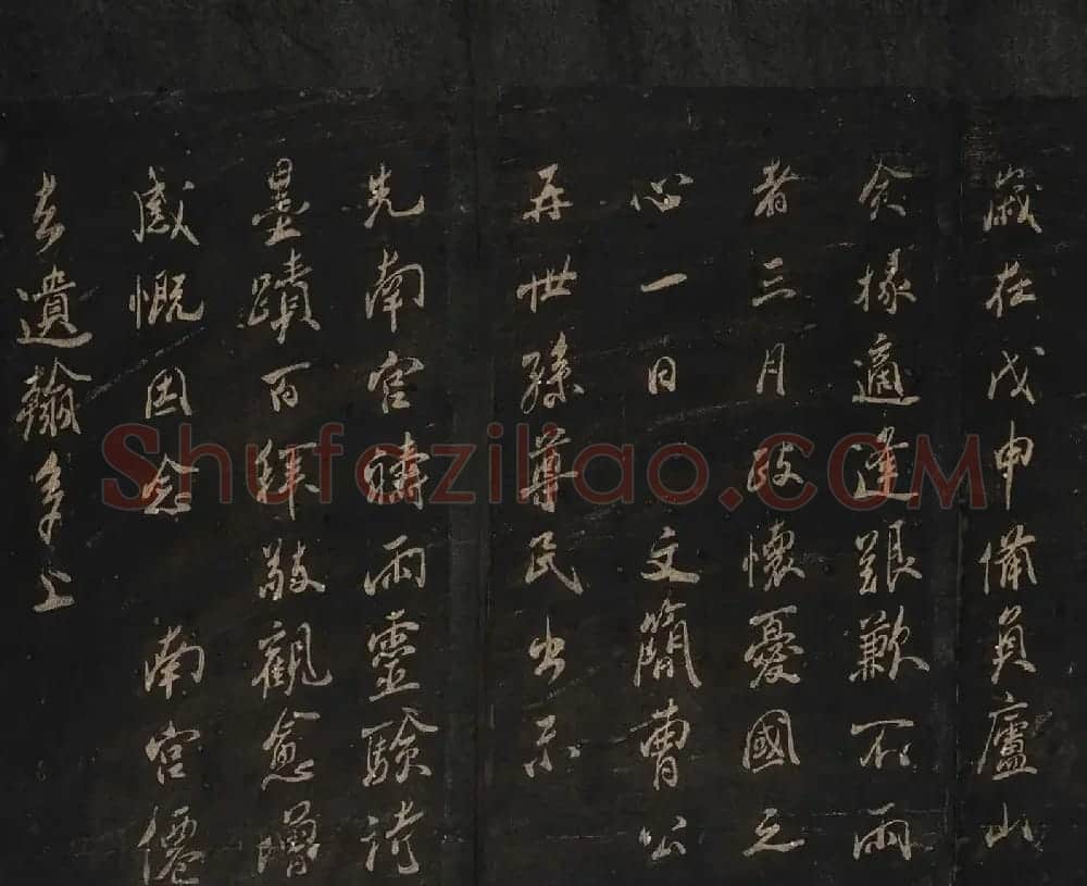 米芾法书辑刻《松桂堂帖》 | 毛笔书法作品
