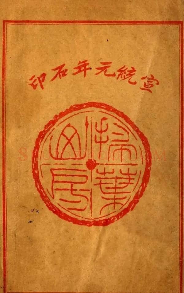 草书字帖下载《王羲之草诀百韵歌》 | 软笔草书字帖