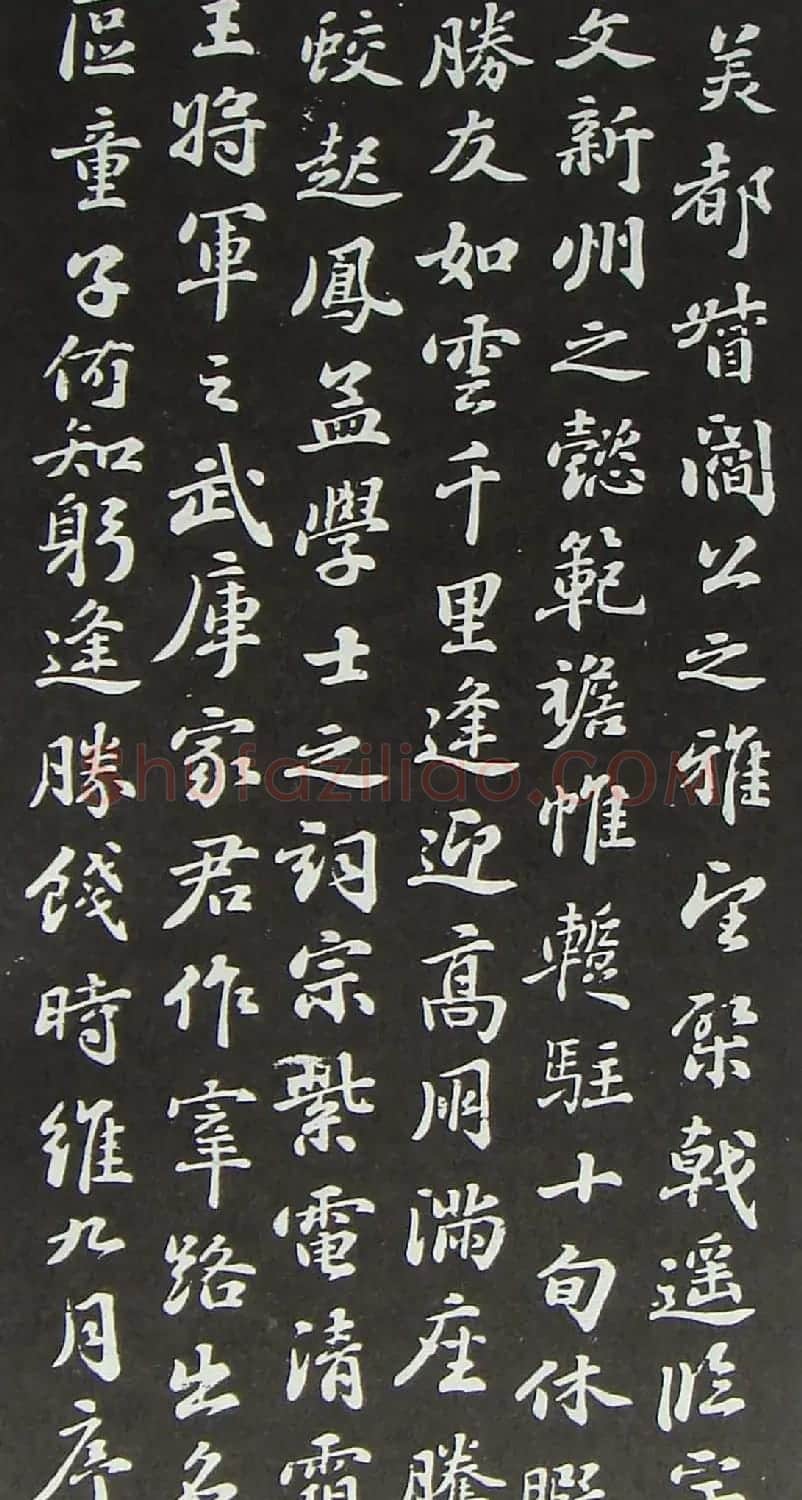 苏轼书法欣赏《滕王阁序》 | 软笔书法作品