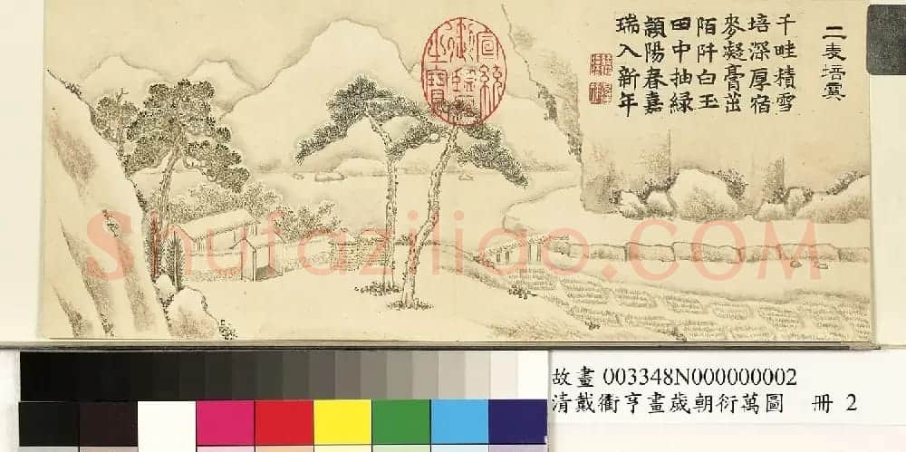 嘉庆帝楷书题诗《岁朝衍万图》册 | 传世书法作品鉴赏