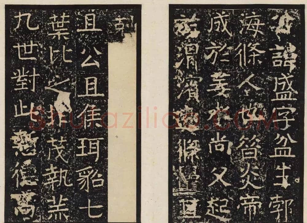 善本碑帖欣赏东魏高盛碑高清拓本 | 书法碑帖