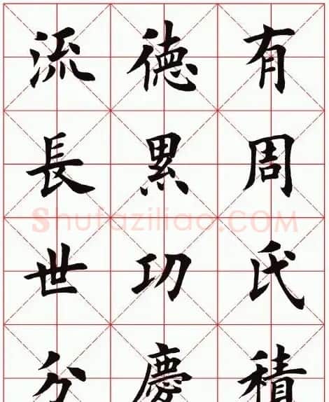 田英章毛笔楷书临欧阳询《化度寺碑》 | 软笔楷书字帖