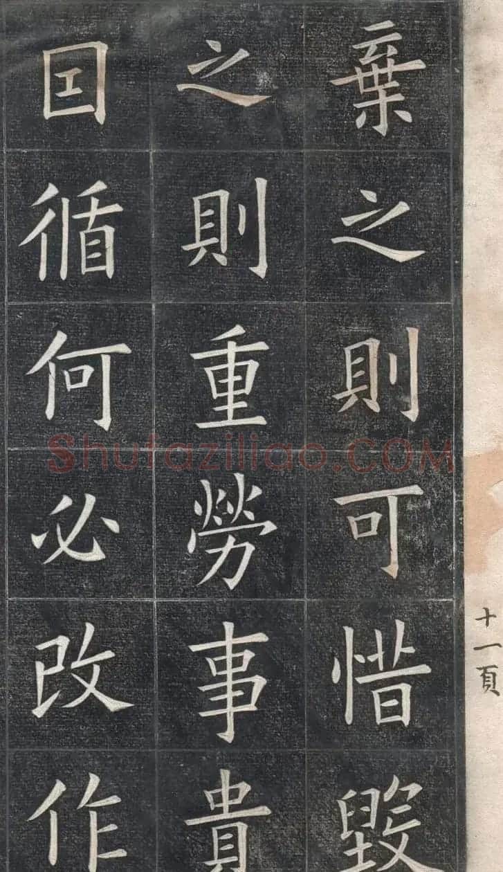 清代姚孟起楷书原碑欣赏《临九成宫宋拓本》 | 书法碑帖