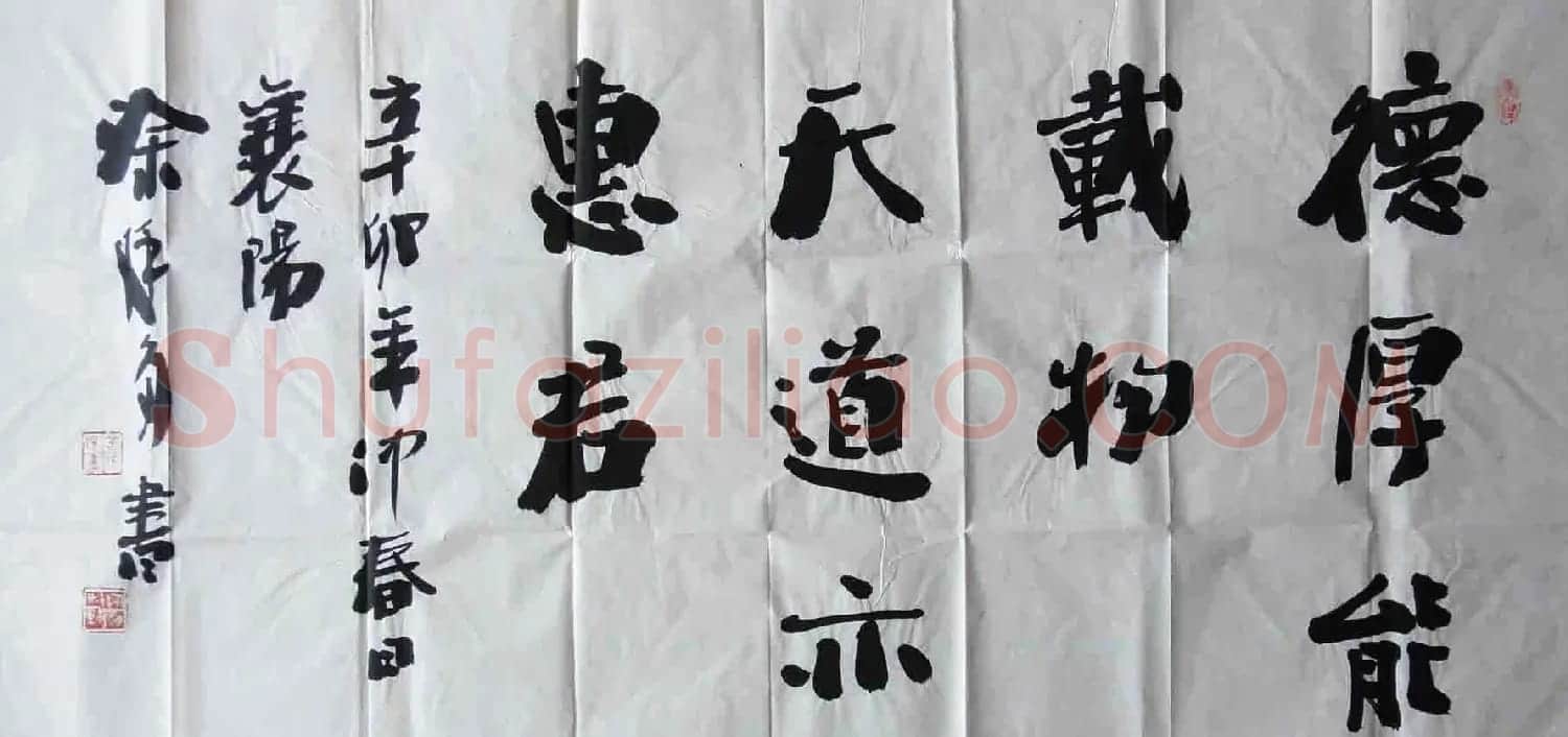 涂廷多书法作品欣赏 | 书法作品欣赏