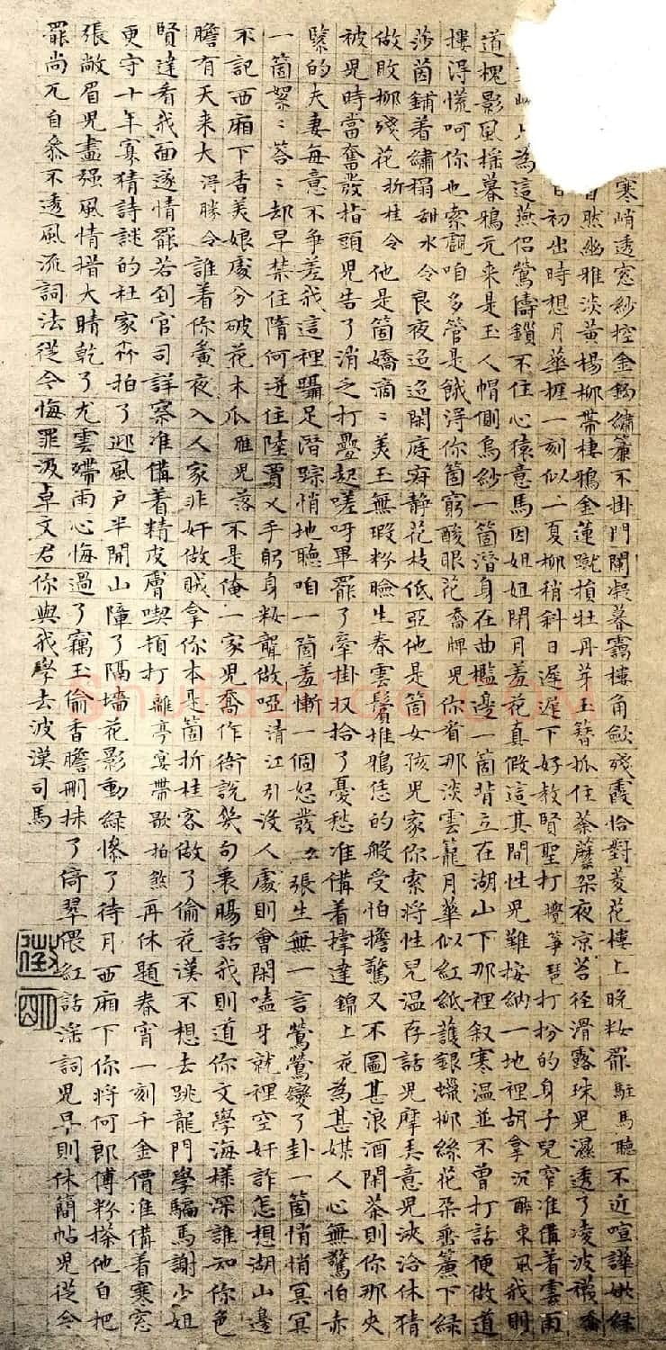 文征明小楷《会真记》 | 书法作品欣赏