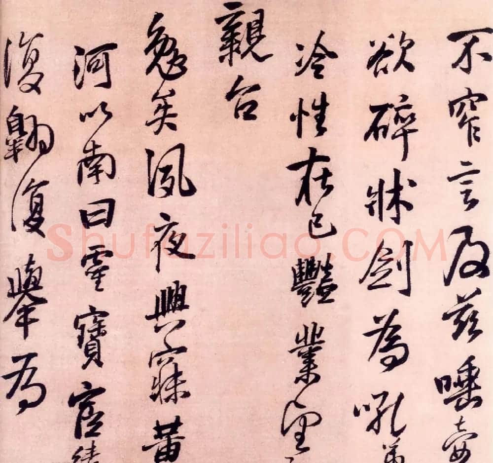 王铎行书墨迹欣赏《大悲阁帖》 | 书法名家作品欣赏