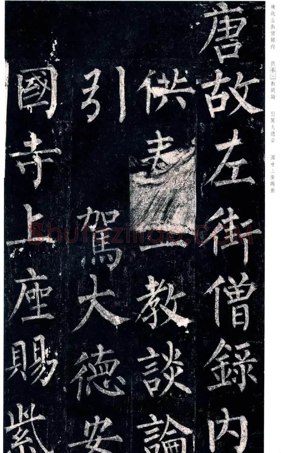柳公权楷书欣赏《玄秘塔碑》高清全文 | 书法名家作品欣赏