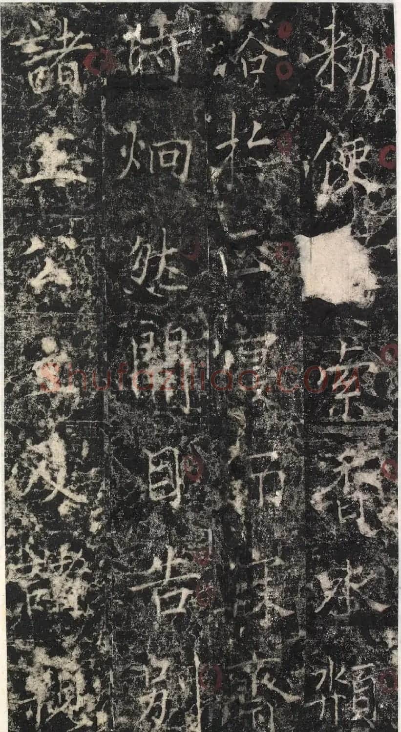 唐代郑聪书法《代国长公主碑》 | 书法碑帖