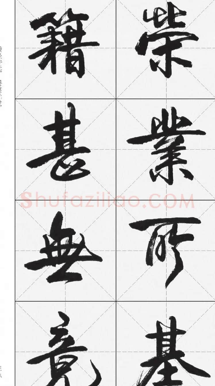 卢定山行书字帖《千字文》 | 软笔行书字帖