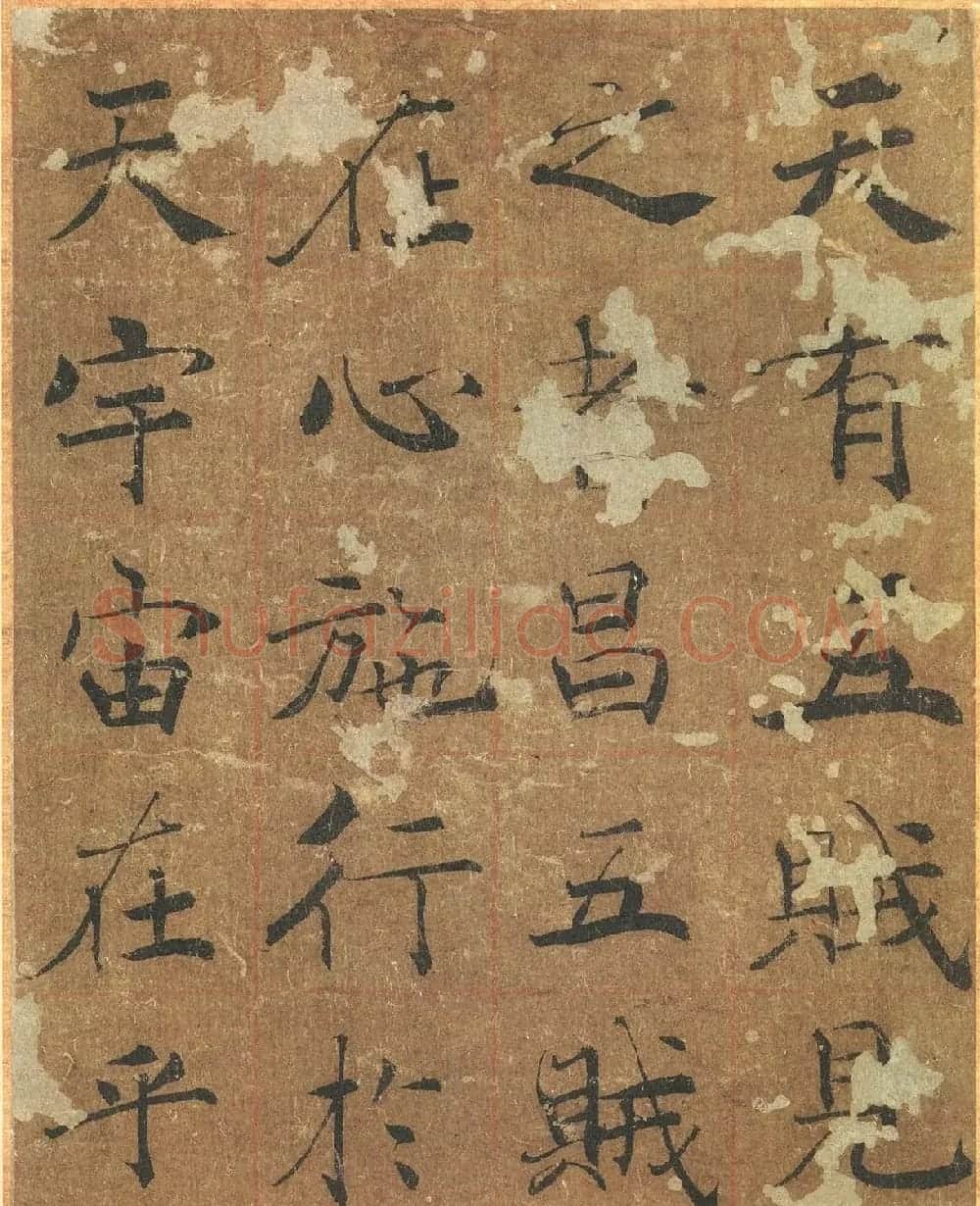 禇遂良楷书大字阴符经原色精印方格版 | 毛笔楷书字帖