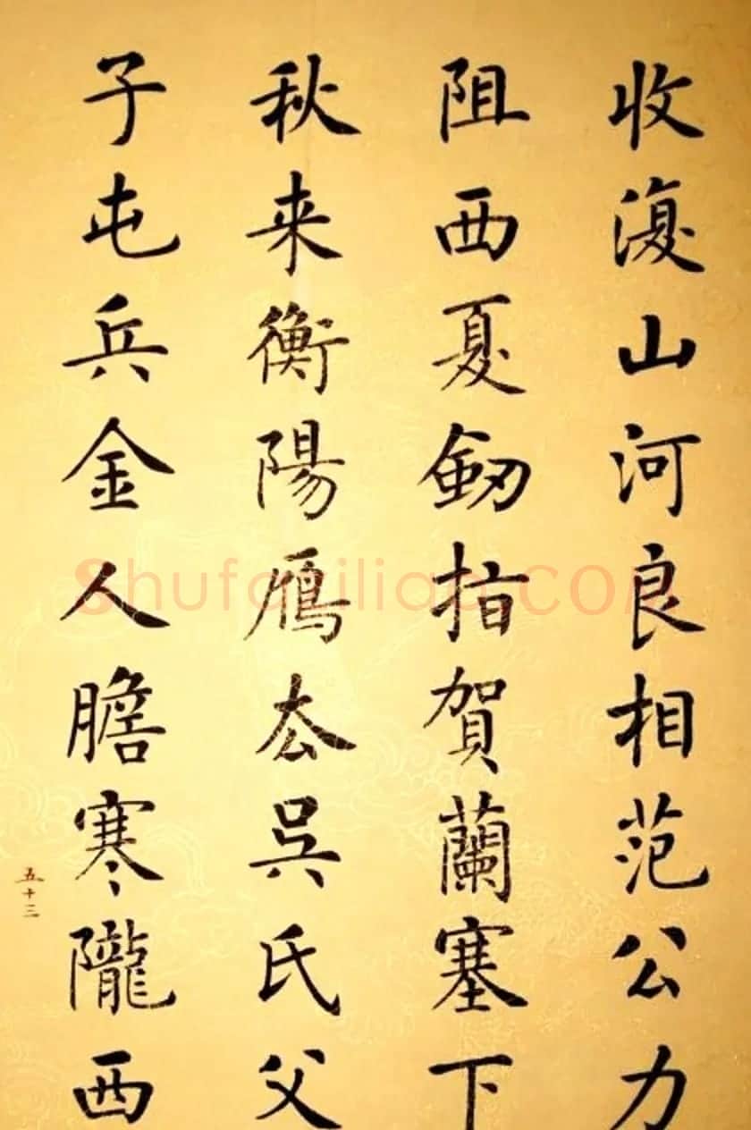 杨华书法册页《杨涵之楷书甘肃赋》 | 毛笔书法作品