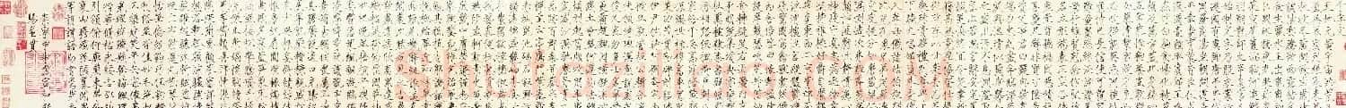 宋徽宗赵佶瘦金体书法千字文卷 | 书法长卷