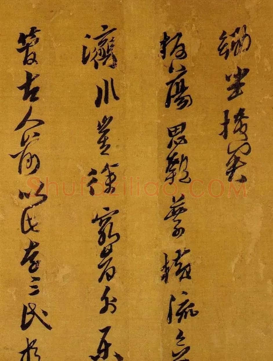 黄道周行草书法《自书诗卷》 | 名家书法作品赏析