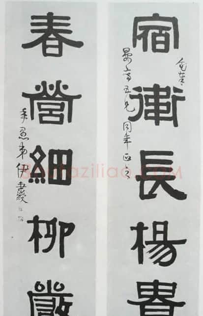 清代伊秉绶书法隶书欣赏 | 书法作品鉴赏