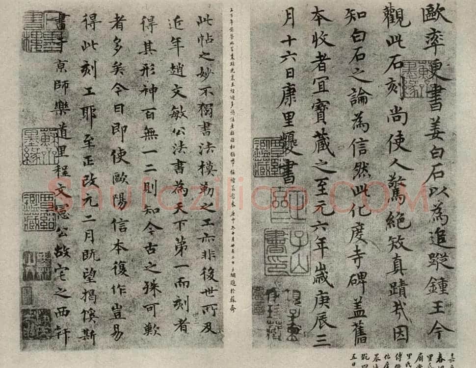 罕见元十三家《化度寺碑》题跋 | 书法名家作品鉴赏