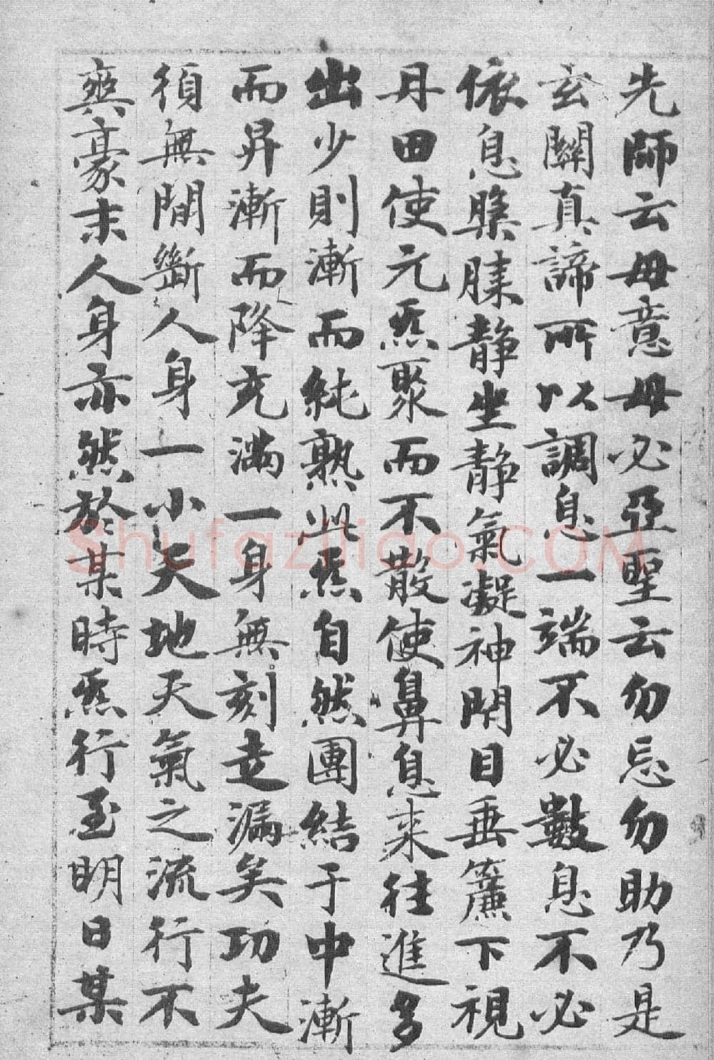 赵孟頫55岁书《度人经》全本 | 名家书法作品精选