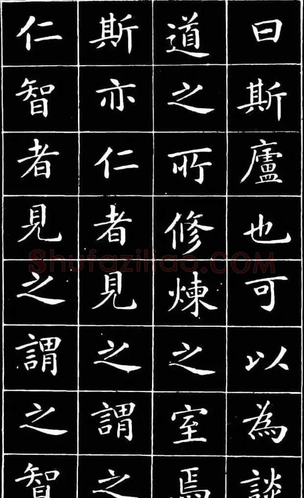 崔止园小楷《南阳小庐记》 | 毛笔楷书字帖