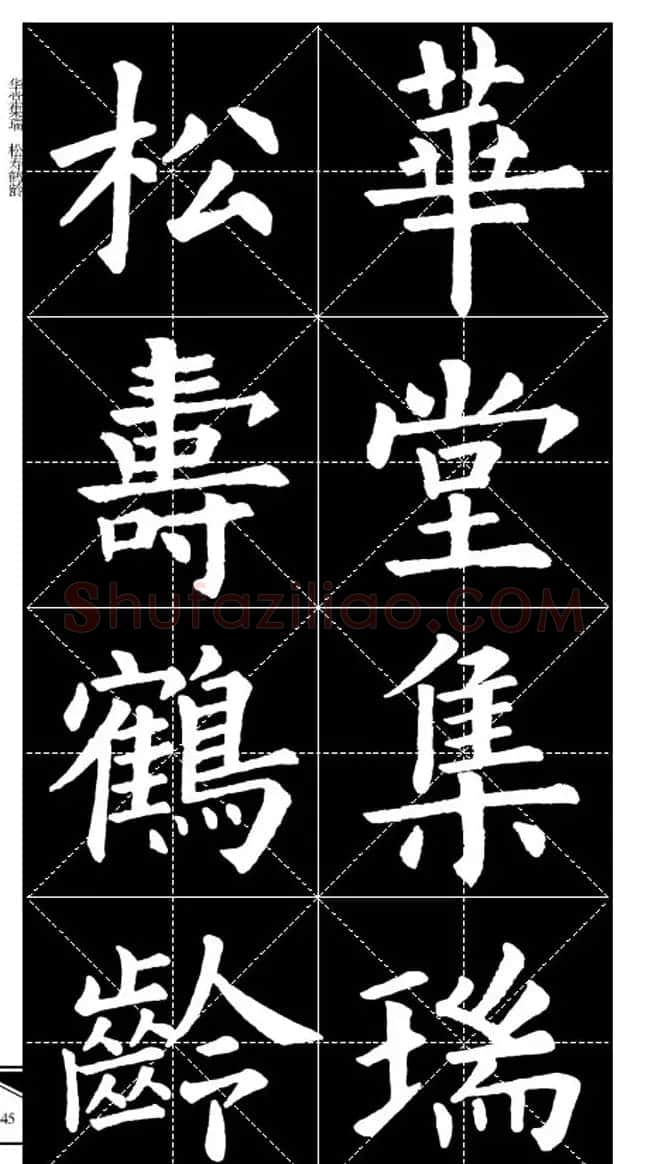 欧体字帖欣赏 实用速成集字帖·锦言精华 | 毛笔楷书字帖