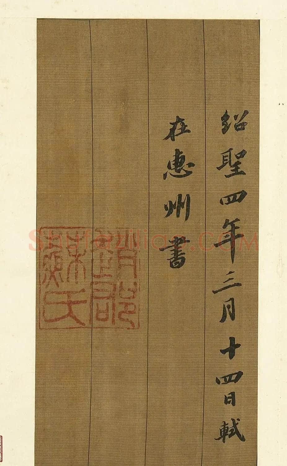 苏轼书法《凌虚台记》册 | 毛笔书法作品