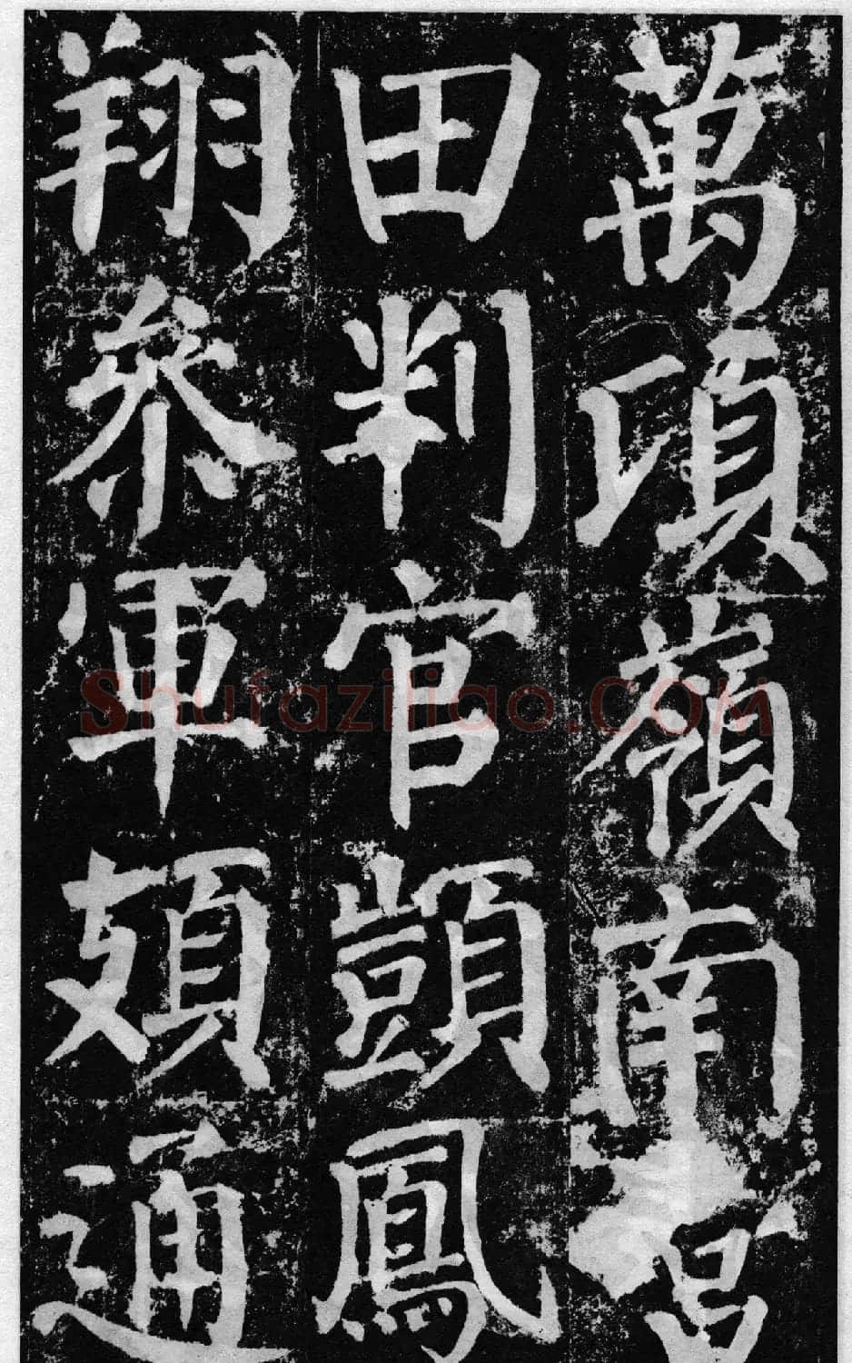颜真卿60岁楷书《颜勤礼碑》 | 书法名家作品鉴赏