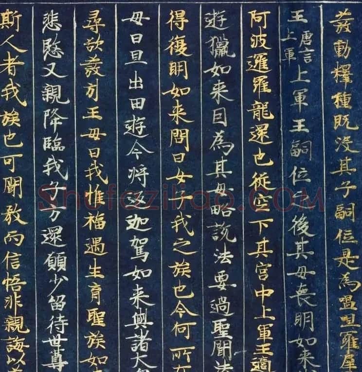 日本藤原清衡发愿遗物《大唐西域记第三卷》东京国立博物馆藏 | 敦煌写经精选