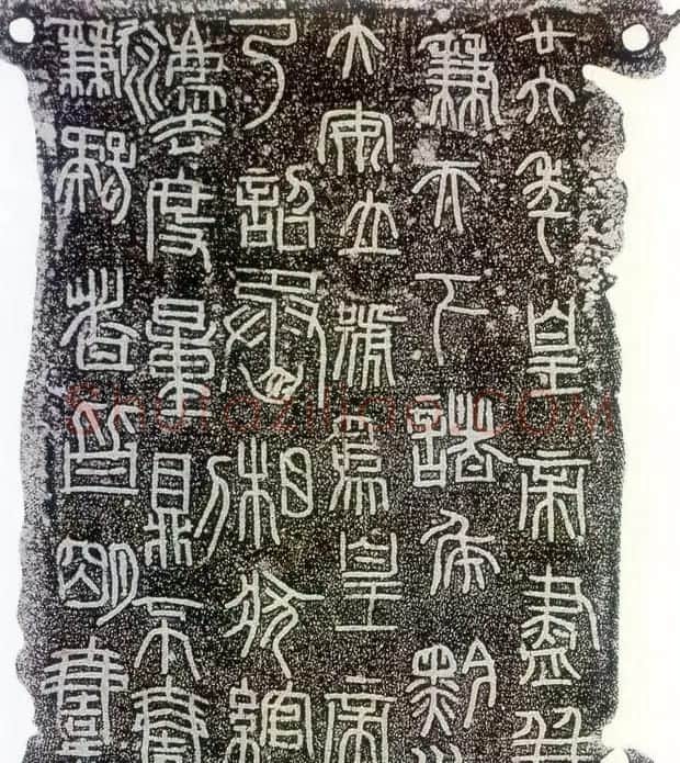 秦始皇诏书:秦诏版诏量金文杂拓 | 书法作品精选