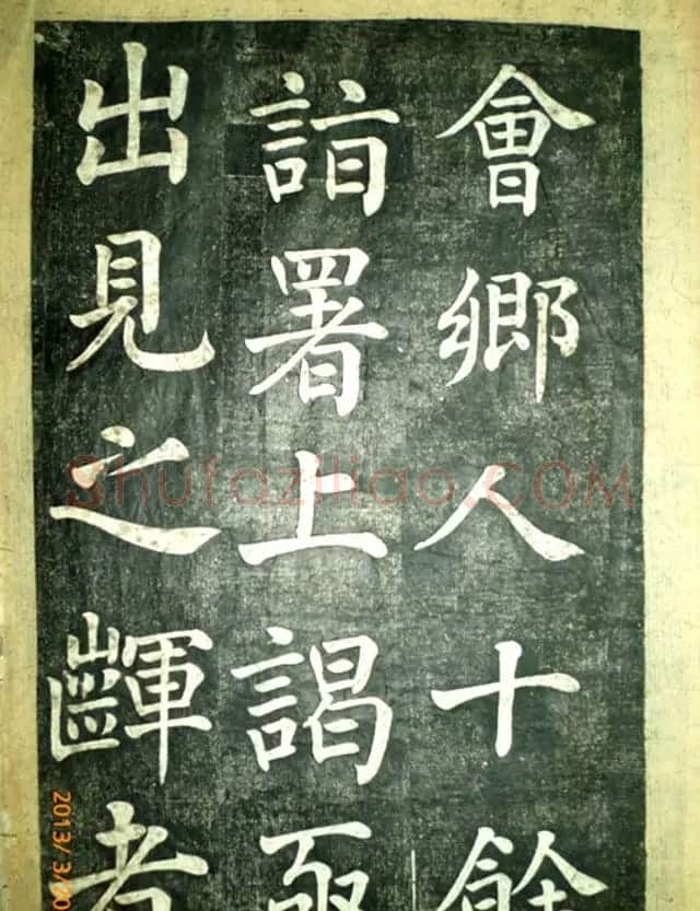宋伯鲁楷书《憨母孙太夫人记德碑》 | 书法碑帖