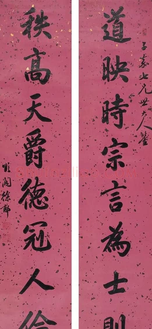 状元徐郙书法作品欣赏 | 书法作品鉴赏