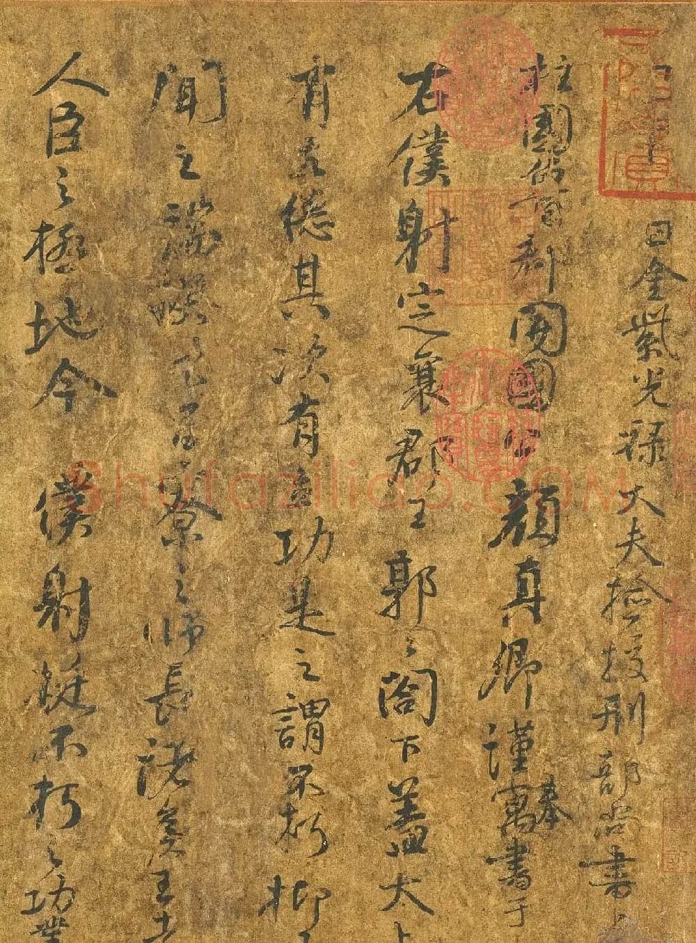 颜真卿行书争坐位帖卷(墨本) | 书法名家作品欣赏