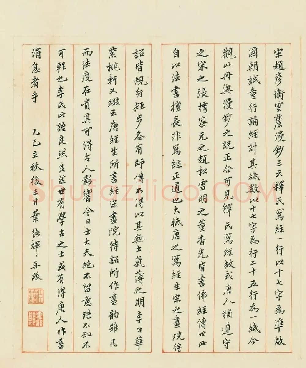 唐经生书大般若波罗蜜多经卷第十三 | 敦煌写经欣赏