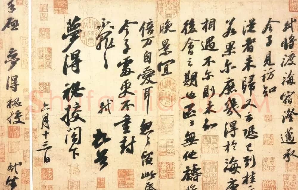 苏轼行书作品欣赏《渡海帖》 | 毛笔书法作品