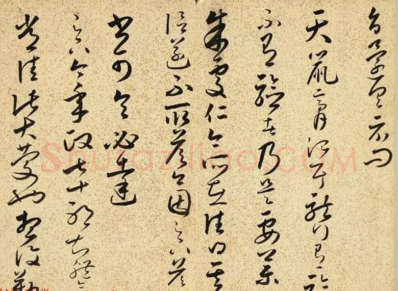 明朝朱大有草书册页欣赏《临王右军十七帖册》 | 名家书法作品赏析