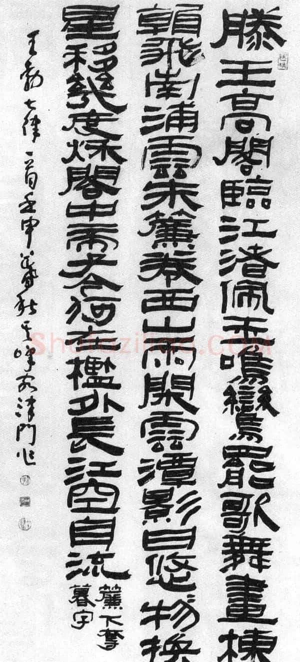 孙其峰隶书书法作品欣赏 | 书法作品精选