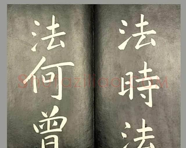 康熙皇帝御书《懋勤殿法帖第二》清乌金拓本 | 书法碑帖
